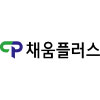 (주)채움플러스