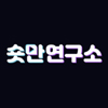 주식회사 숏만연구소