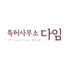 특허사무소 다임