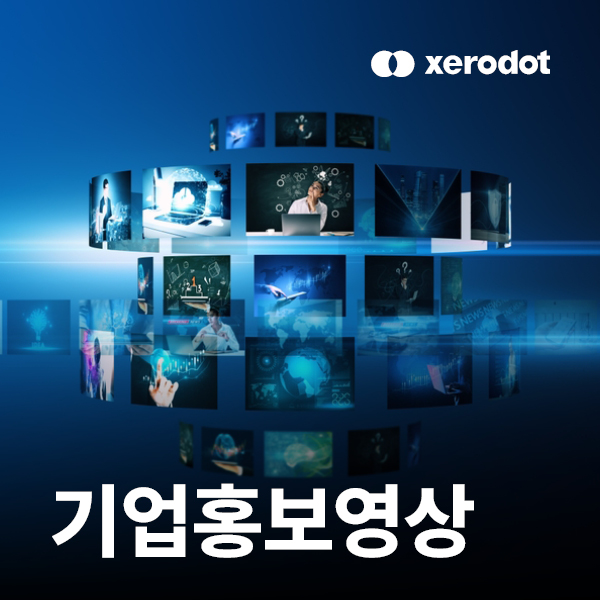 디자인개발 (영상디자인)