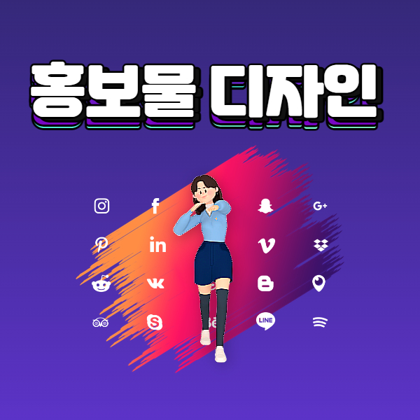 온라인 통합 마케팅 이미지