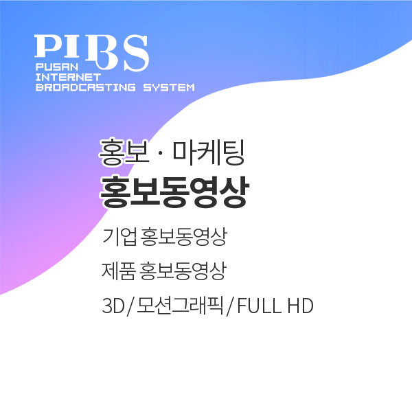 부산인터넷방송국