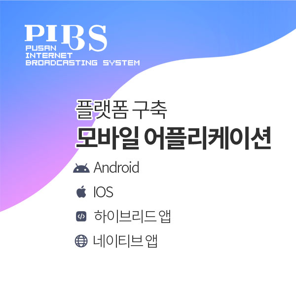 부산인터넷방송국