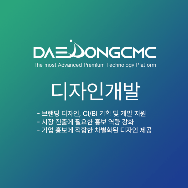 주식회사 대동씨엠씨