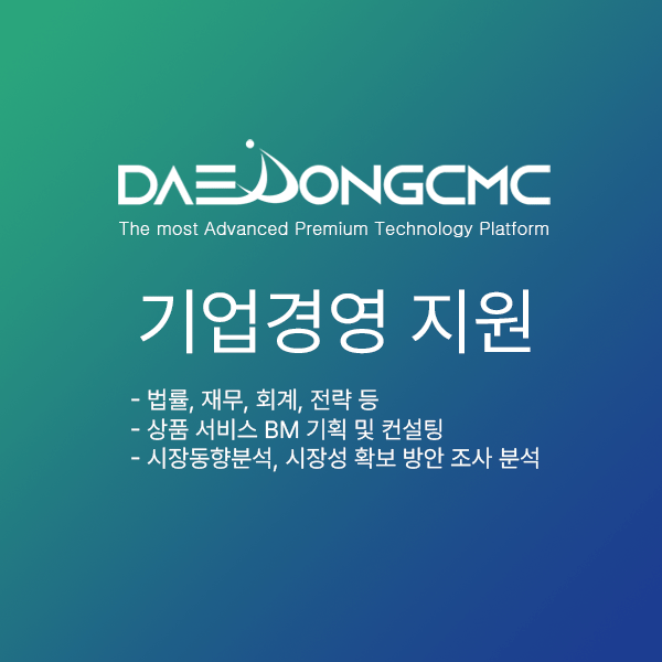 주식회사 대동씨엠씨