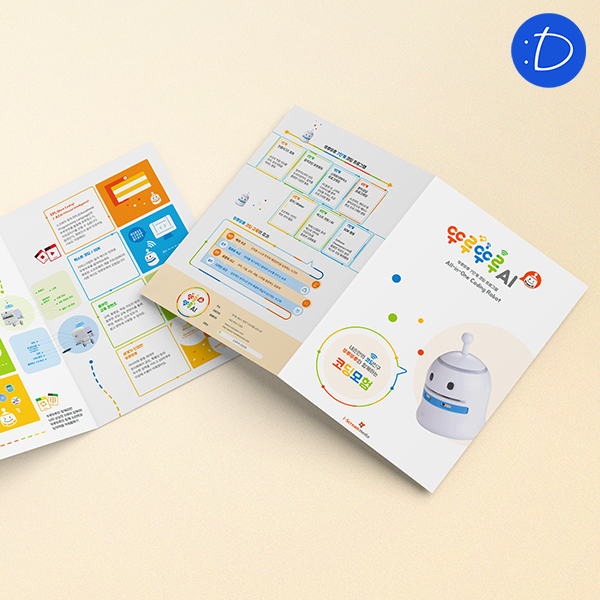 주식회사 브랜드디