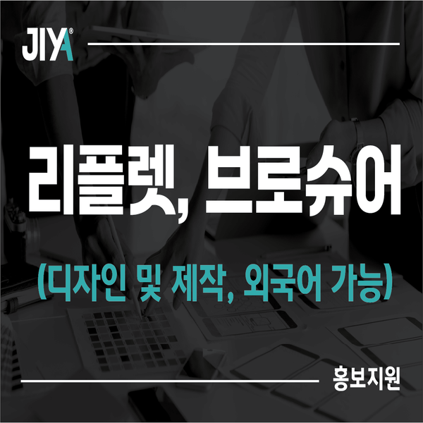 지야(JIYA)
