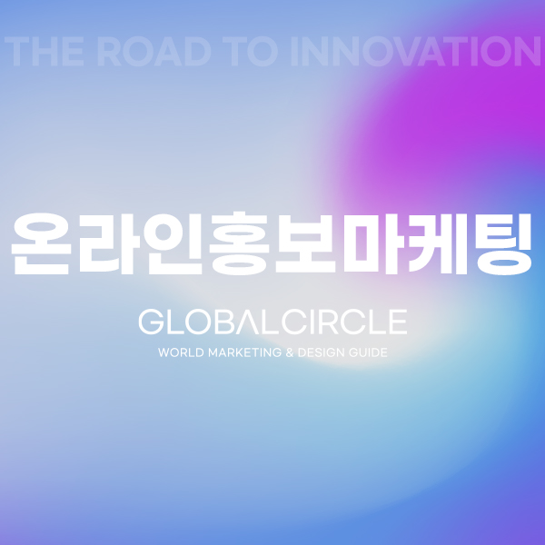 (주)글로벌써클