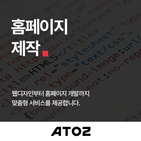 주식회사 에이토즈