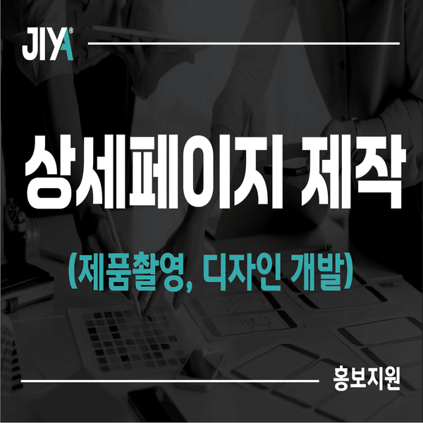 지야(JIYA)