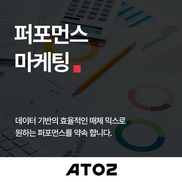 주식회사 에이토즈