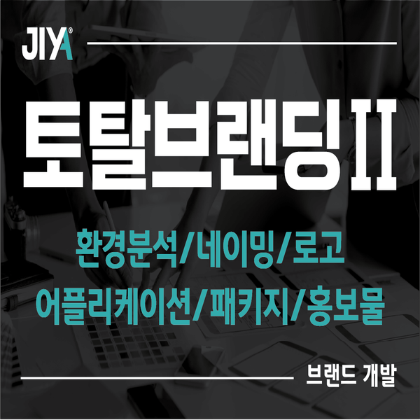 지야(JIYA)