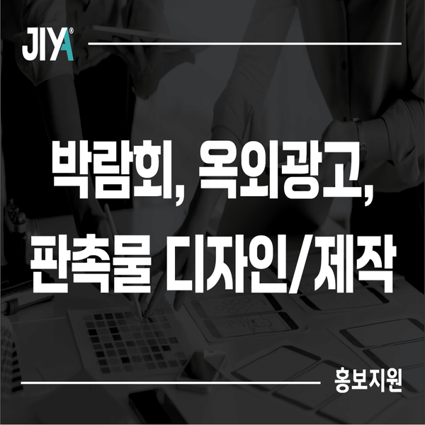 지야(JIYA)
