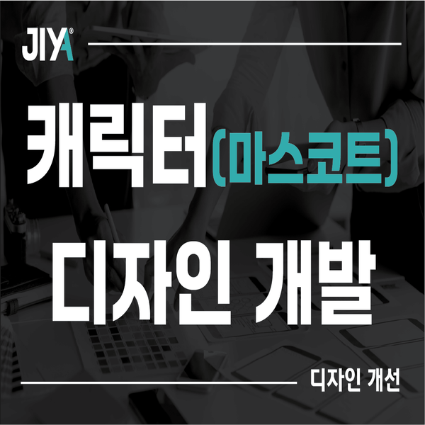 지야(JIYA)