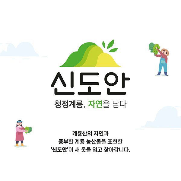 실질적인 매출과 연계된 홍보 디자인 중심의 디자인 개발 이미지