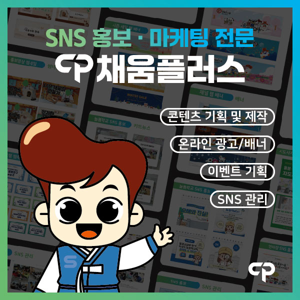 (주)채움플러스