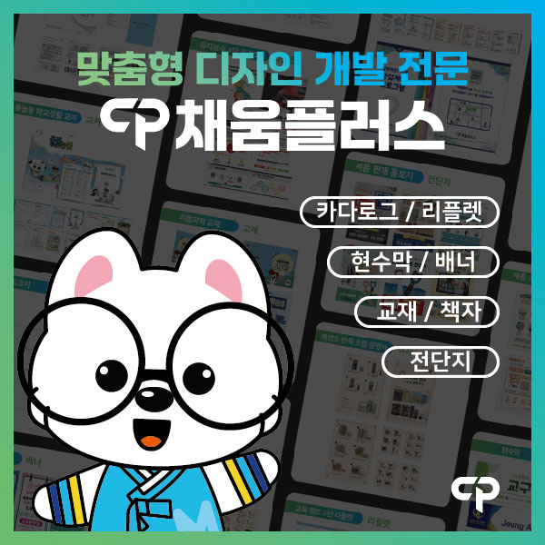 맞춤형 디자인 개발