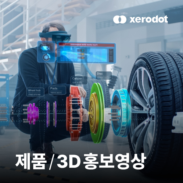 주식회사 제로닷