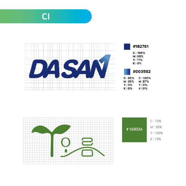 로고 / CI / BI / 캐릭터 디자인 이미지