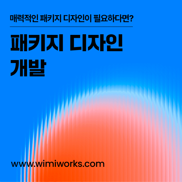 위미웍스