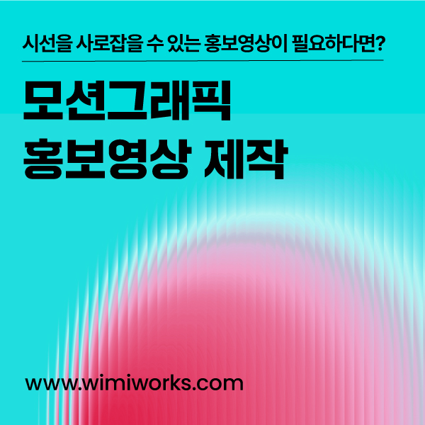 위미웍스
