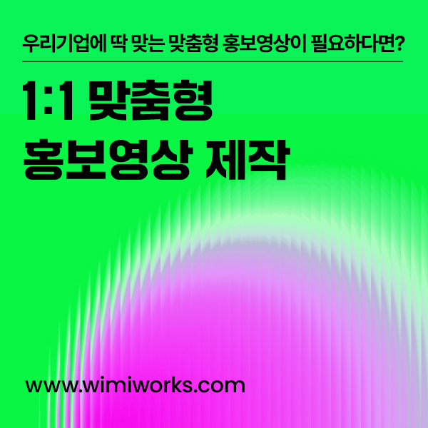 위미웍스