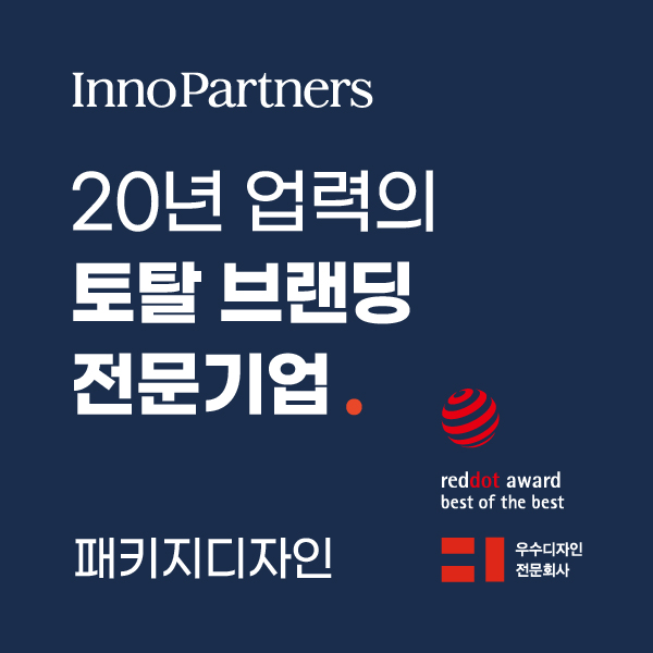 패키지 디자인 개발