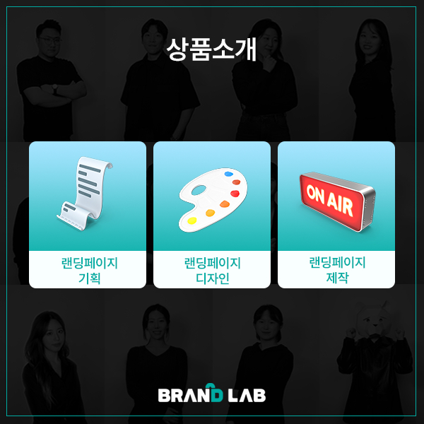 랜딩페이지 제작  기획,디자인,개발 All-In-One! 이미지