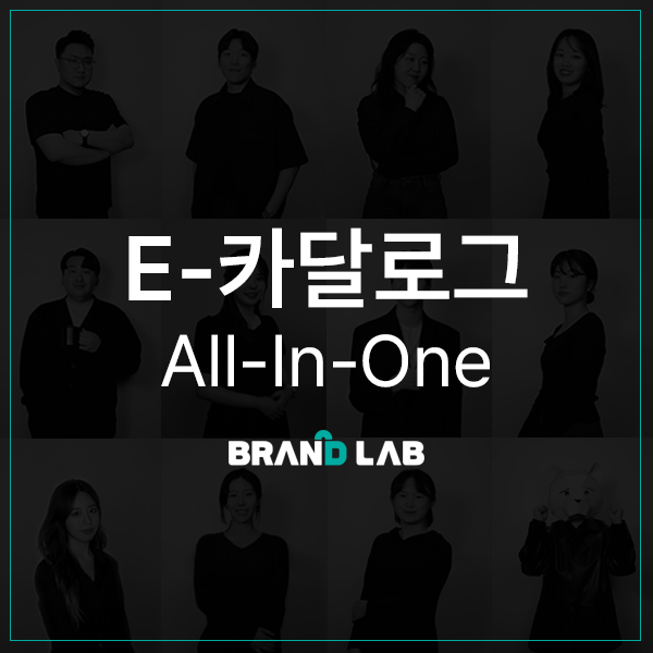 E-카탈로그/전자카탈로그 제작-기획,디자인,개발 All-In-One! 이미지