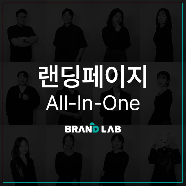 랜딩페이지 제작  기획,디자인,개발 All-In-One! 이미지