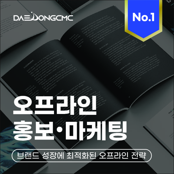 주식회사 대동씨엠씨