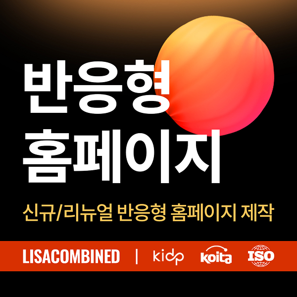 문화를 어필하는 반응형 홈페이지 / 쇼핑몰 제작