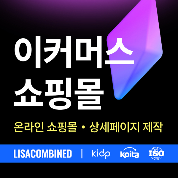 문화를 어필하는 이커머스 쇼핑몰 / 웹사이트 제작