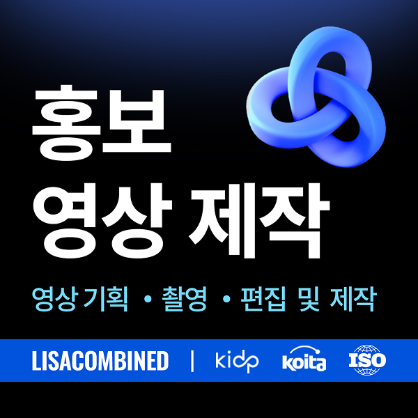  고감도 브랜드를 만드는 기업 맞춤형 영상 제작
