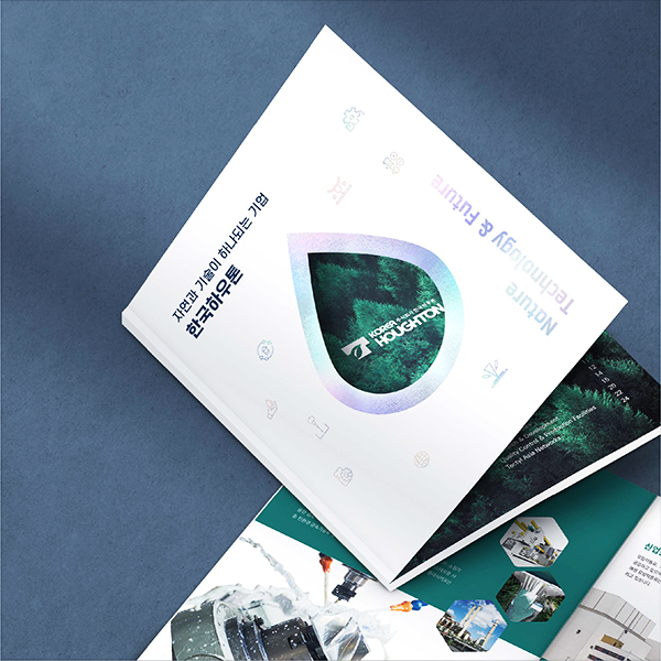 [편집디자인] 카탈로그, 브로슈어, 리플렛, 인포그래픽, 카드뉴스 디자인 이미지