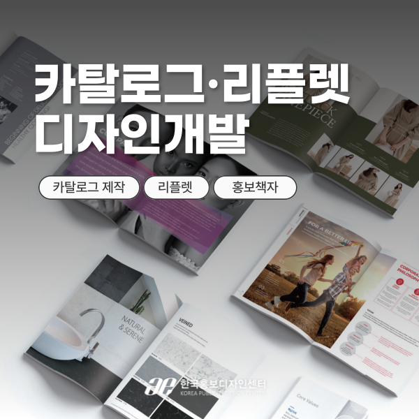 한국홍보디자인센터