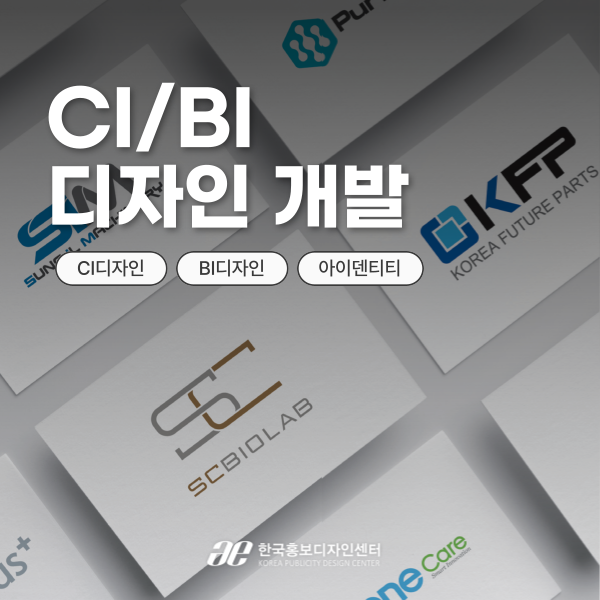 한국홍보디자인센터