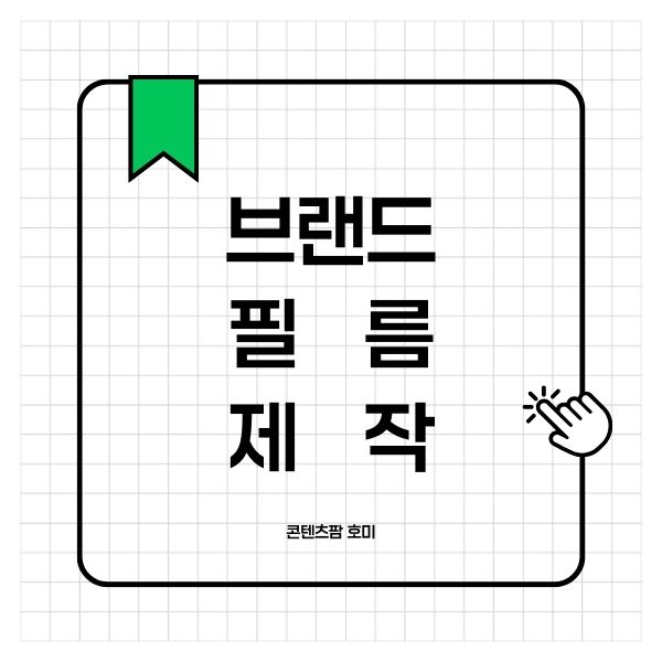 콘텐츠팜 호미