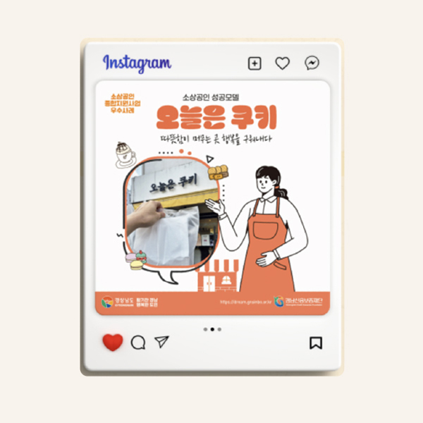 카드뉴스SNS블로그 콘텐츠 통합 제작 이미지