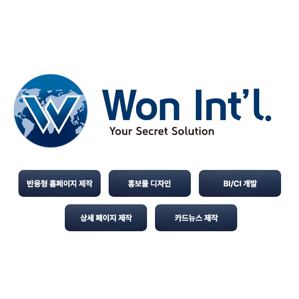주식회사 원인터내셔널