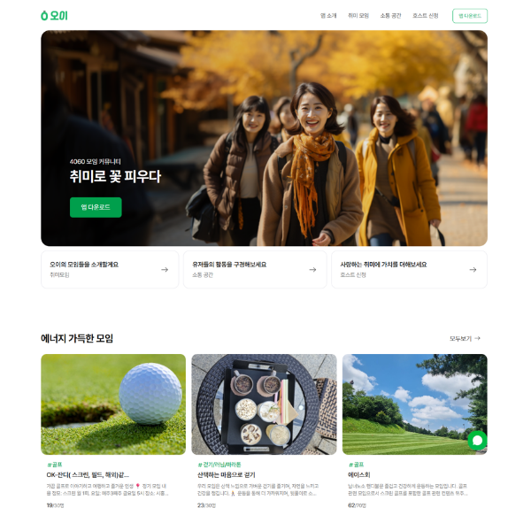 반응형 홈페이지 개설/구축 이미지