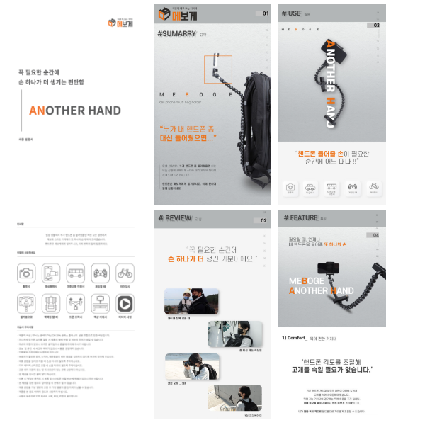 홍보물 디자인 이미지