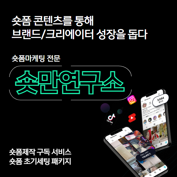 주식회사 숏만연구소