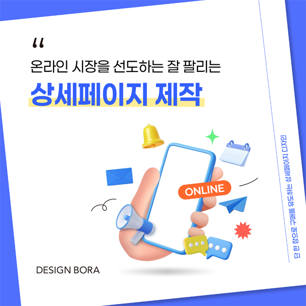 디자인보라
