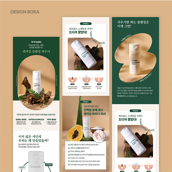온라인 시장을 선도하는 잘 팔리는 상세페이지 제작 이미지
