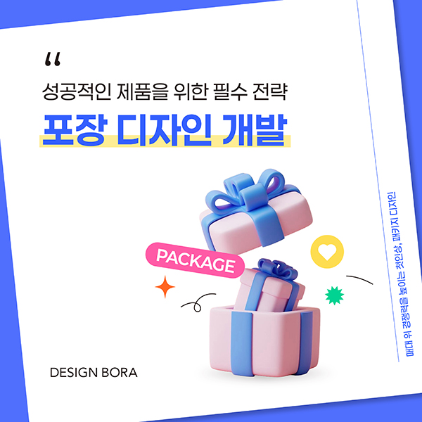 디자인보라