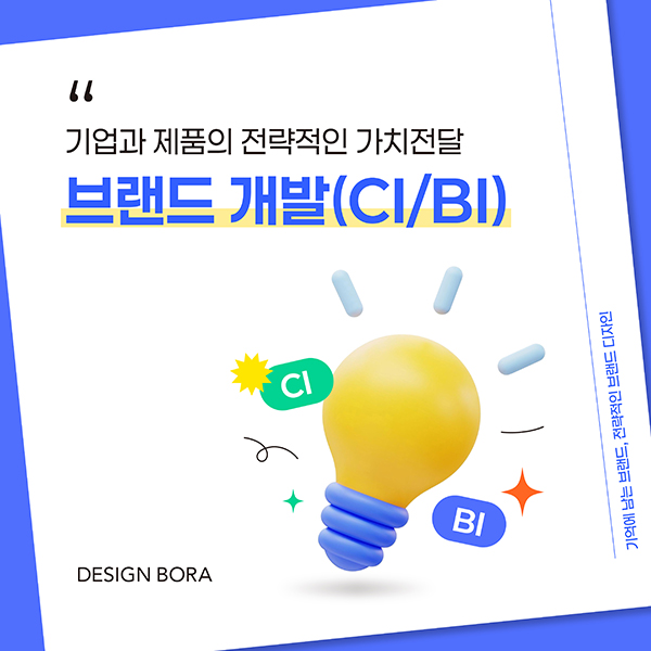 디자인보라