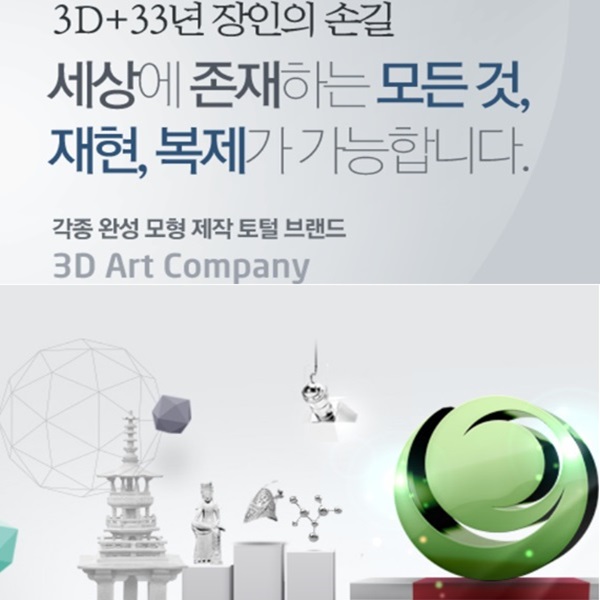 (주)태산솔루젼스