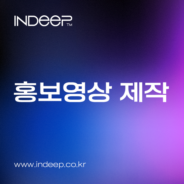 주식회사 인딥