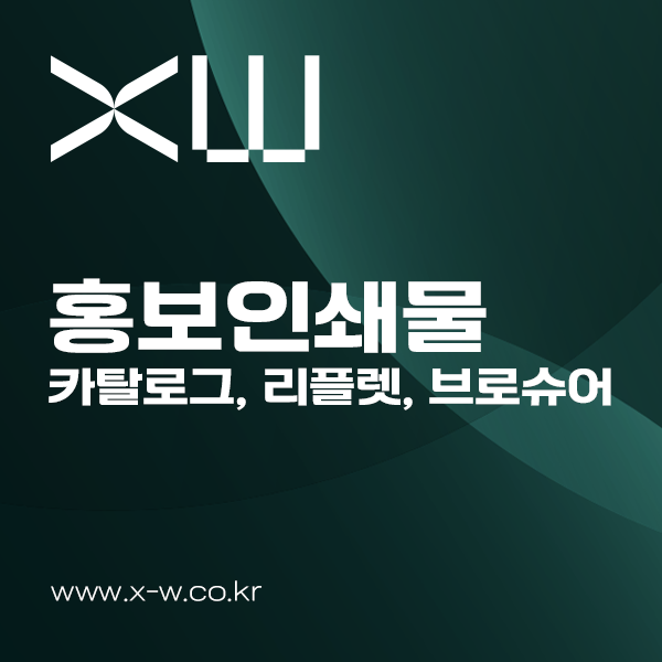 주식회사 엑스웨이브